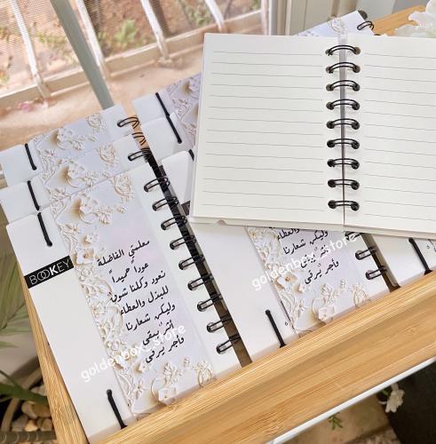 دفتر ملاحظات استقبال المعلمات