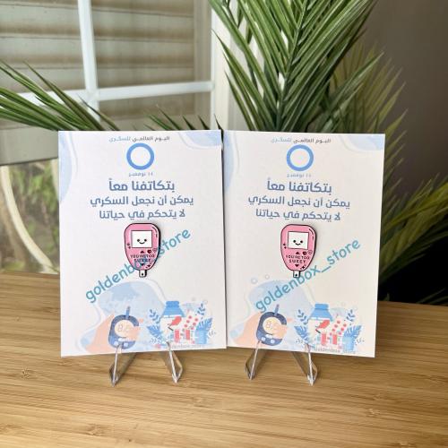 6 بروشات للسكري بعبارة you are too sweet