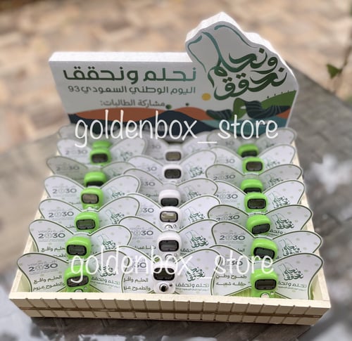 كرت خاتم التسبيح مع الصينية او داخل باقه