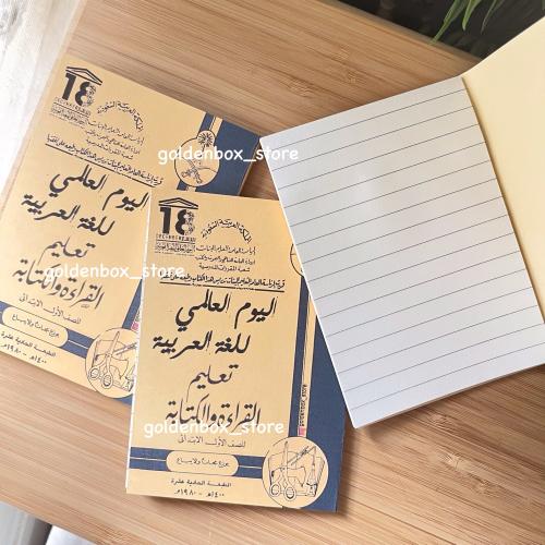 نوته بغلاف كتاب قديم جداً