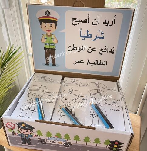توزيعات المهن للاطفال