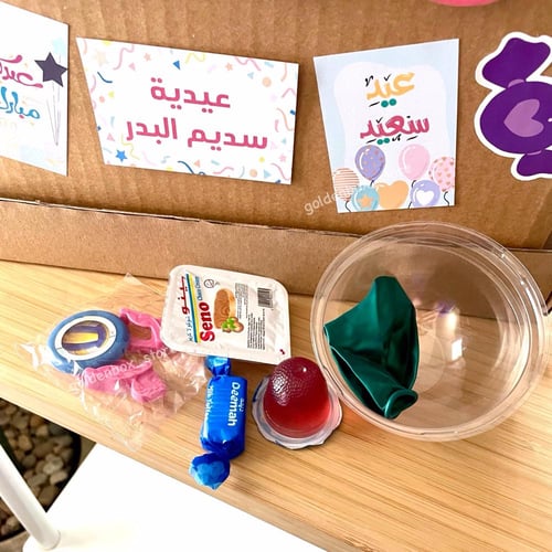 بوكس عيديات حلويات