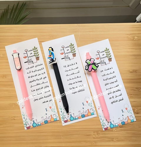 قلم اسبوع الكيمياء