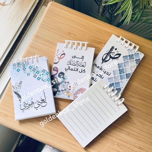 دفتر ملاحظة صغير