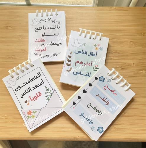 دفتر ملاحظة صغير بعبارات عن التسامح