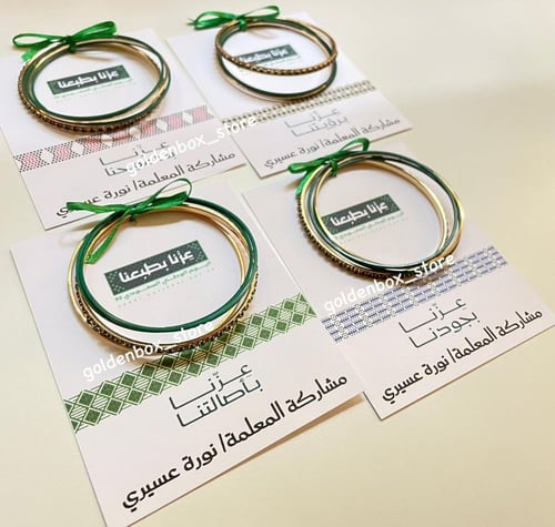 بوكس أساور اخضر وذهبي
