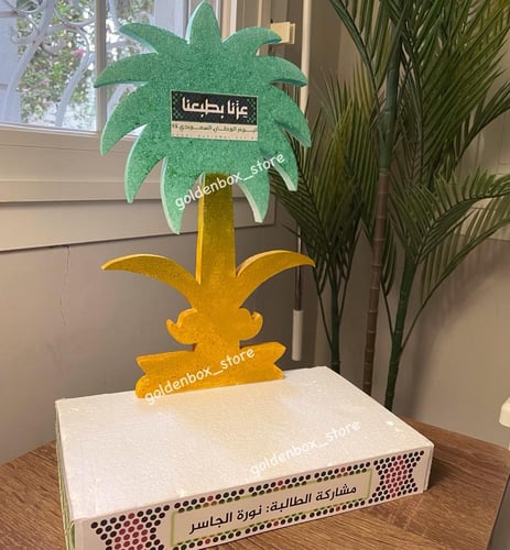 ستاند اليوم الوطني