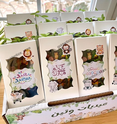 بوكس عيديات سفاري