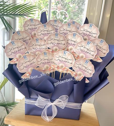 باقه توزيعات اللغة العربية حلق