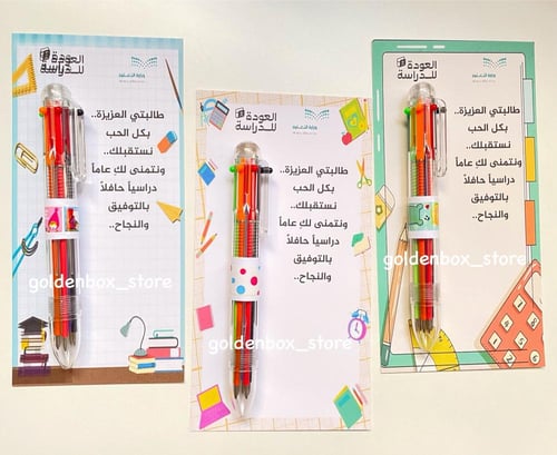توزيعات قلم ملون 6 ألوان