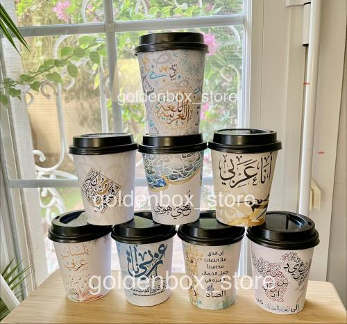 أكواب ورقية بثيمات اللغة العربية