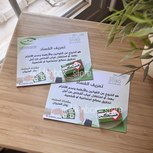 توزيعات نزاهة كرت مع علك