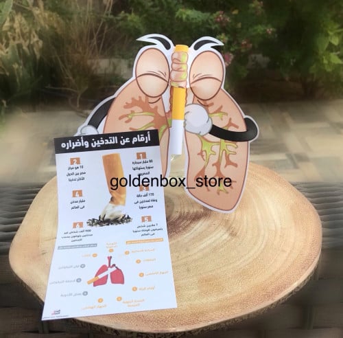 مطوية أضرار التدخين