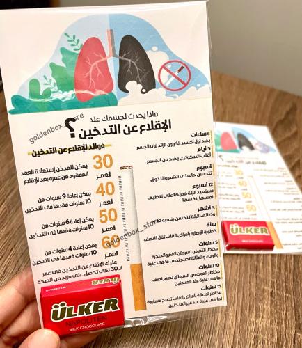 كرت اليوم العالمي للتدخين