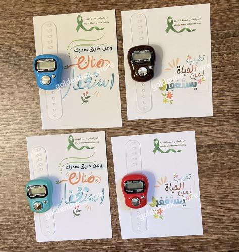 توزيعات الصحة النفسية