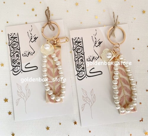 تعليقه مفاتيح مع كرت