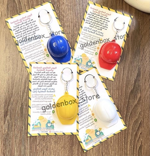 توزيعات السلامة المهنية