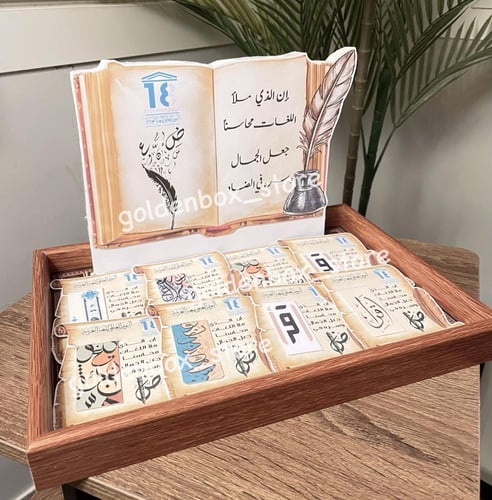 فاصل كتاب مغناطيسي