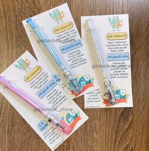 كرت مع قلم حقنة طبية