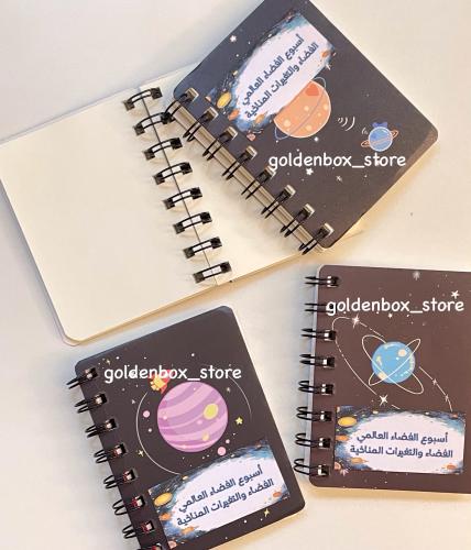 نوته ميني بأشكال الفضاء