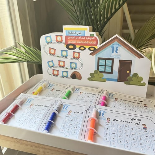 كروت توزيعات اللغه العربيه للاطفال