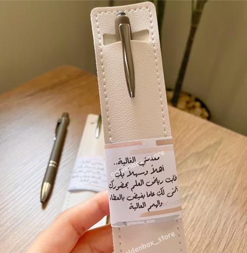 توزيعات عوده المعلمين قلم داخل حافظة جلد