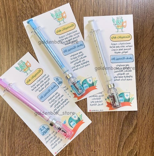 كرت مع قلم حقنة طبية