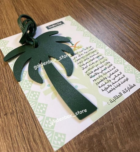 تعليقة نخلة