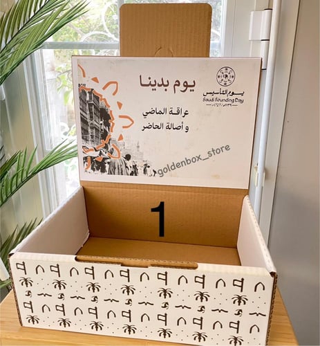 بوكس تقديم كرتوني فارغ