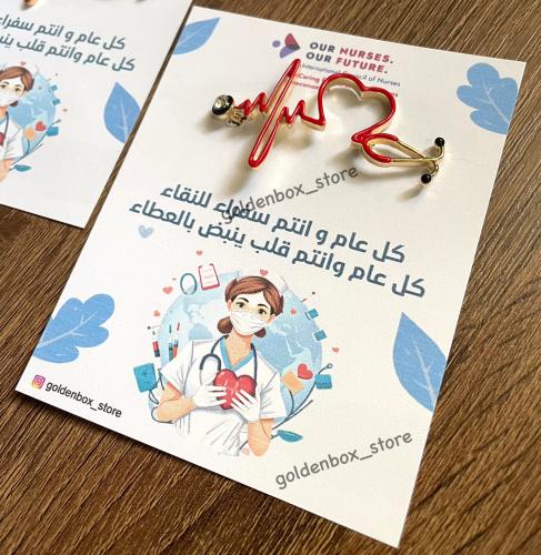 كرت مع بروش نبض القلب