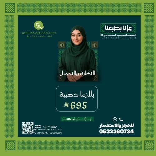 جلسة بلازما ذهبية