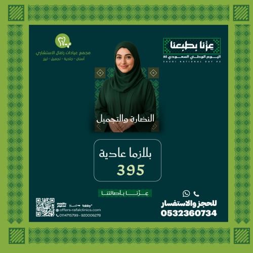 جلسة بلازما عادية