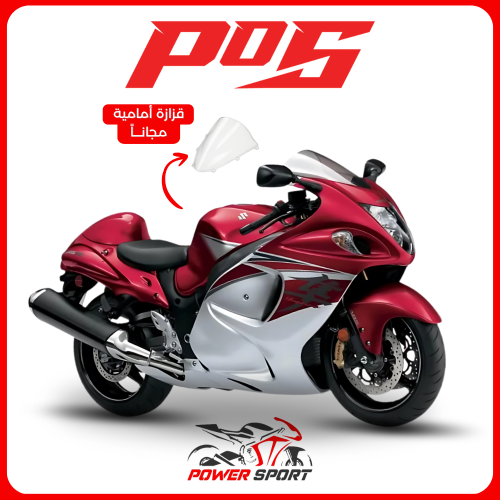 فيبر سوزوكي هايبوزا GSX-R 1300 (2008-2020)
