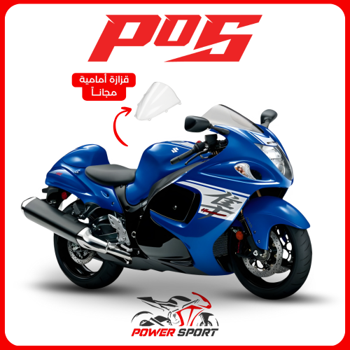 فيبر سوزوكي هايبوزا GSX-R 1300 (2008-2020)