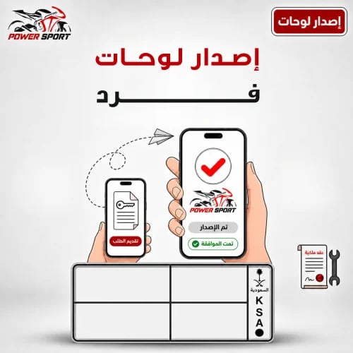 إصدار لوحات فـرد معاملات الشركة