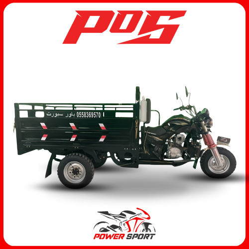 دراجة نارية 3 عجلات للمزارع والطرق الوعرة باورسبور...