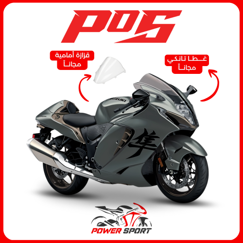 فيبر سوزوكي هايبوزا GSX-R 1300 (2021-2025)