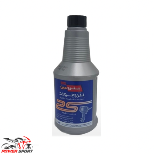 زيت بيترومين PetroMin دراجات نارية 2 ستروك