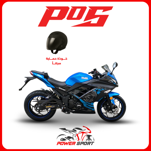 دباب ريس 250cc موديل 2026 لون ازرق
