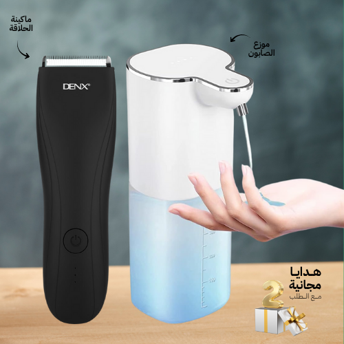 ماكينة الحلاقة الأصلية للاماكن الحساسة DENX مع موز...