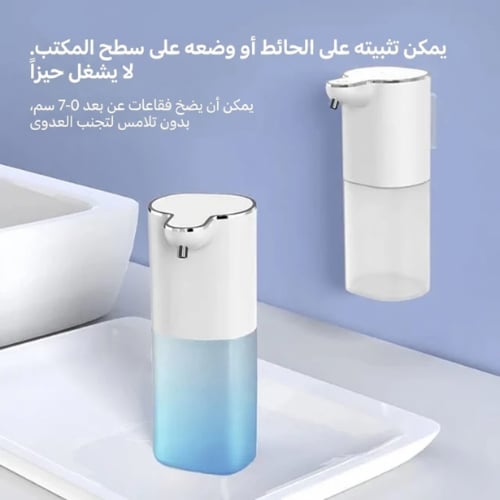 موزع صابون اتوماتيكي