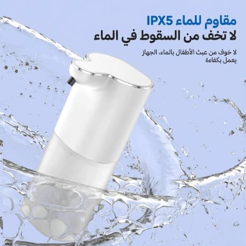 موزع صابون اتوماتيكي