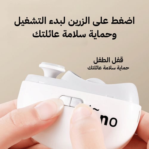 مقص الأظافر الإلكتروني مع تلميع