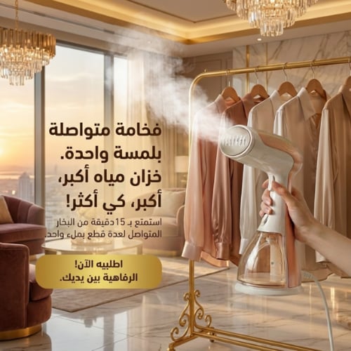 كاوية بخار محمولة للملابس سريعة التسخين مع خزان مي...