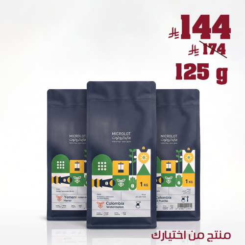 بكج ثلاثية المذاق