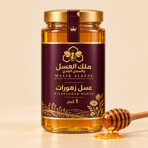 عسل زهورات فاخر | ربع ونصف وكيلو – ملك العسل