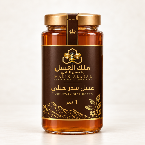 عسل سدر جبلي فاخر 1 كجم – ملك العسل