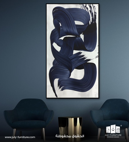 لوحة جدارية -انسياب الأزرق