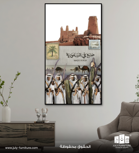 لوحة جدارية - Made in Saudi Arabia