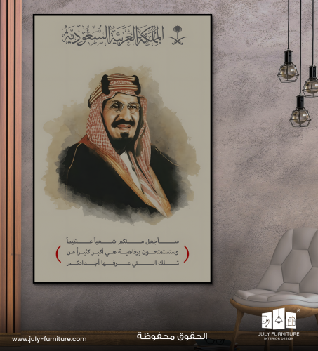 لوحة جدارية - رمز القيادة